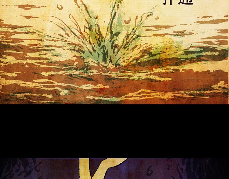 《怪奇谜踪》姐姐（二） 第20页