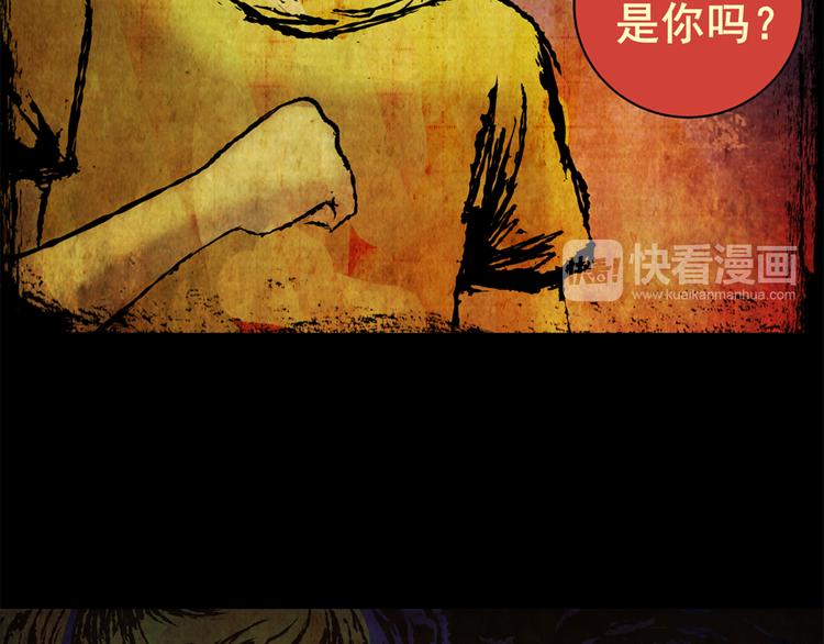 《怪奇谜踪》姐姐（二） 第29页