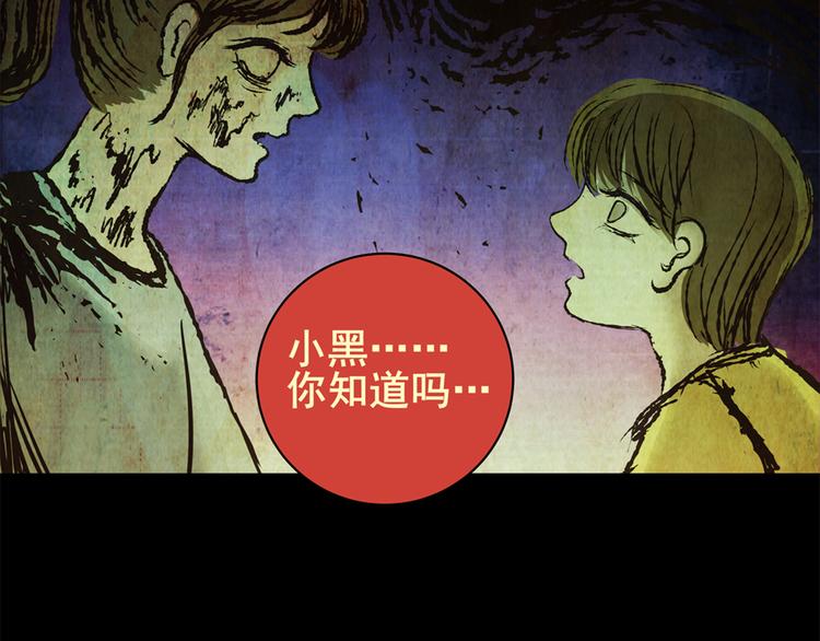 《怪奇谜踪》姐姐（二） 第30页