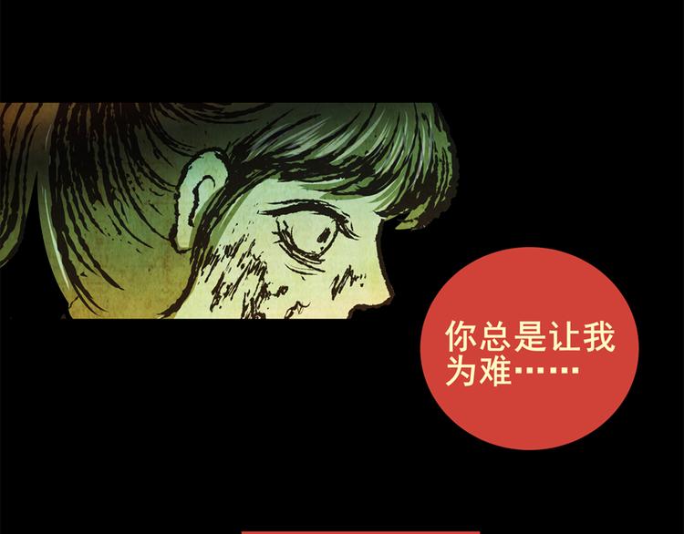 《怪奇谜踪》姐姐（二） 第31页