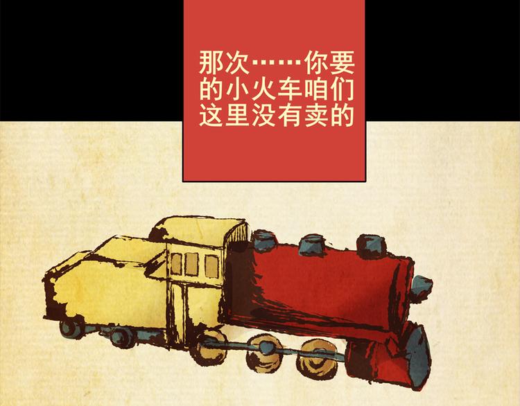 《怪奇谜踪》姐姐（二） 第32页