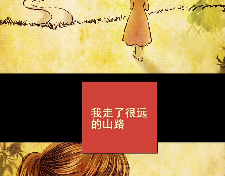 《怪奇谜踪》姐姐（二） 第34页