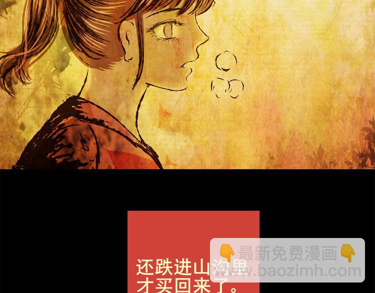 《怪奇谜踪》姐姐（二） 第35页