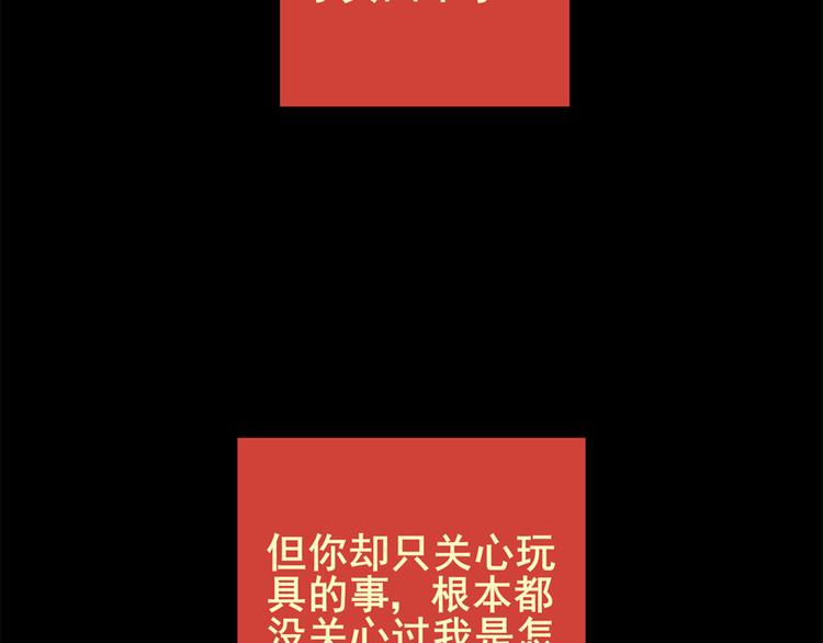 《怪奇谜踪》姐姐（二） 第36页