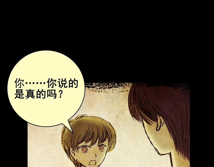 《怪奇谜踪》姐姐（二） 第3页