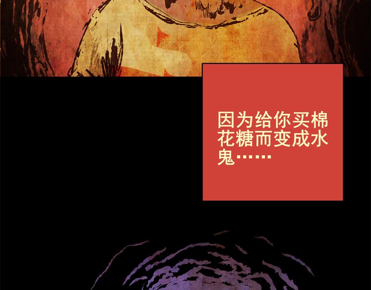 《怪奇谜踪》姐姐（二） 第41页