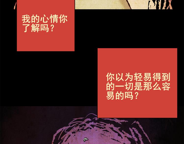 《怪奇谜踪》姐姐（二） 第43页