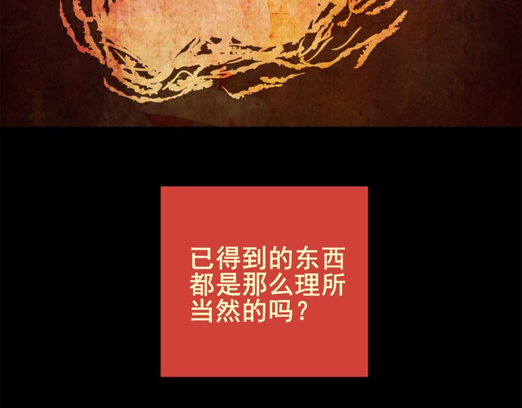 《怪奇谜踪》姐姐（二） 第45页