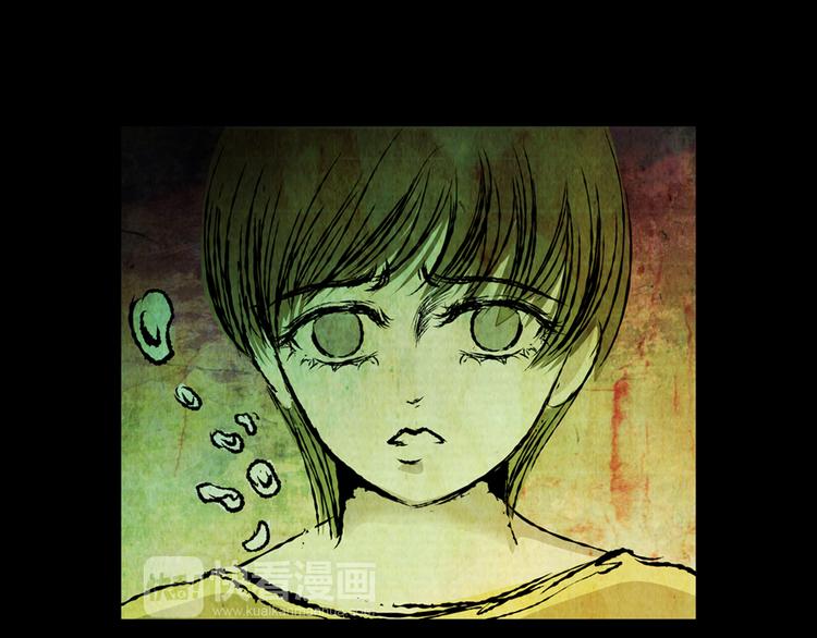 《怪奇谜踪》姐姐（二） 第47页