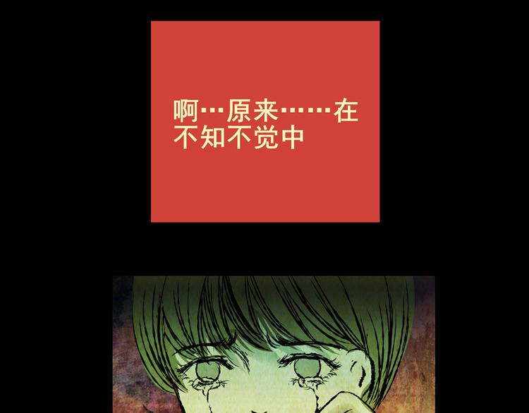 《怪奇谜踪》姐姐（二） 第48页