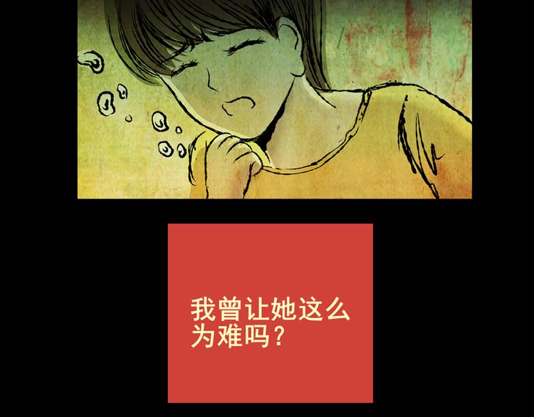 《怪奇谜踪》姐姐（二） 第50页