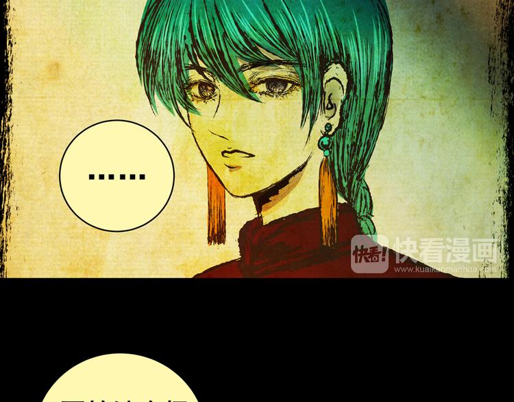 《怪奇谜踪》姐姐（二） 第6页