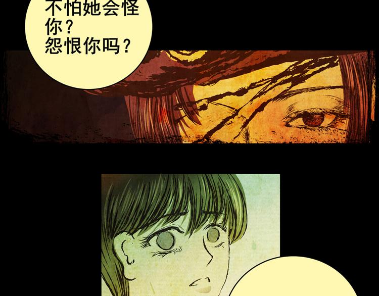《怪奇谜踪》姐姐（二） 第7页