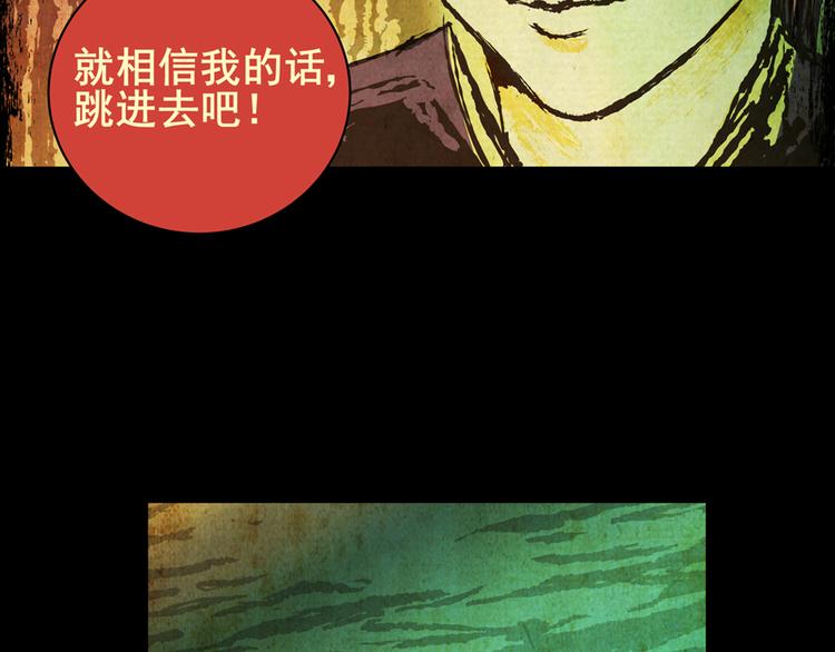 《怪奇谜踪》姐姐（二） 第9页