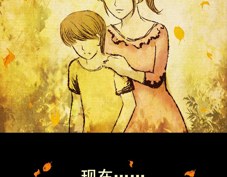 《怪奇谜踪》姐姐（完） 第10页