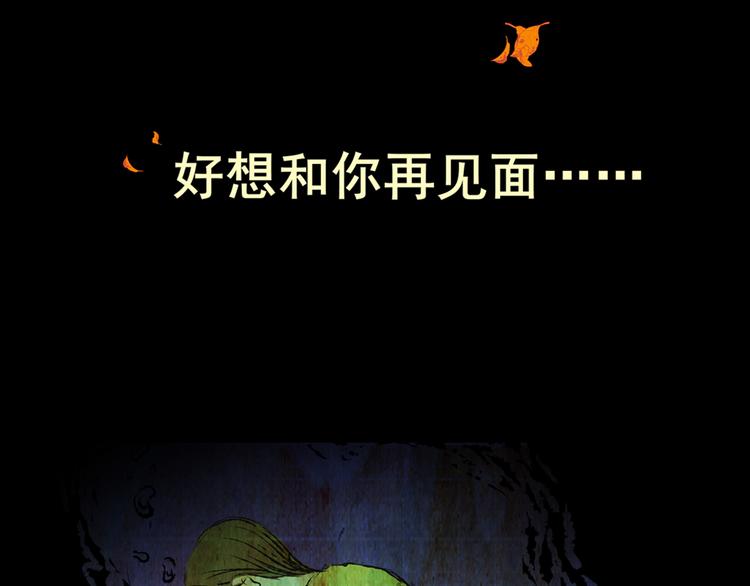 《怪奇谜踪》姐姐（完） 第13页