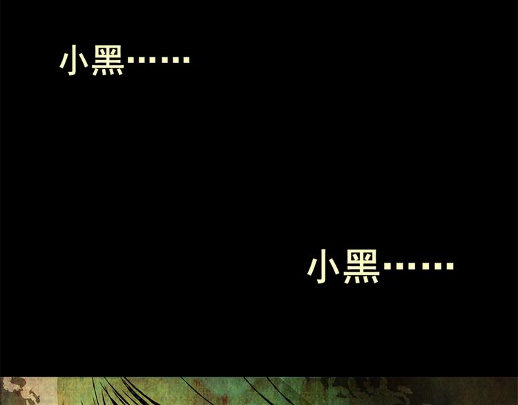 《怪奇谜踪》姐姐（完） 第24页
