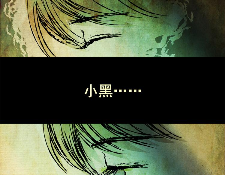 《怪奇谜踪》姐姐（完） 第25页