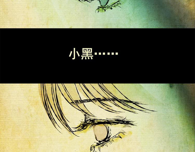 《怪奇谜踪》姐姐（完） 第26页