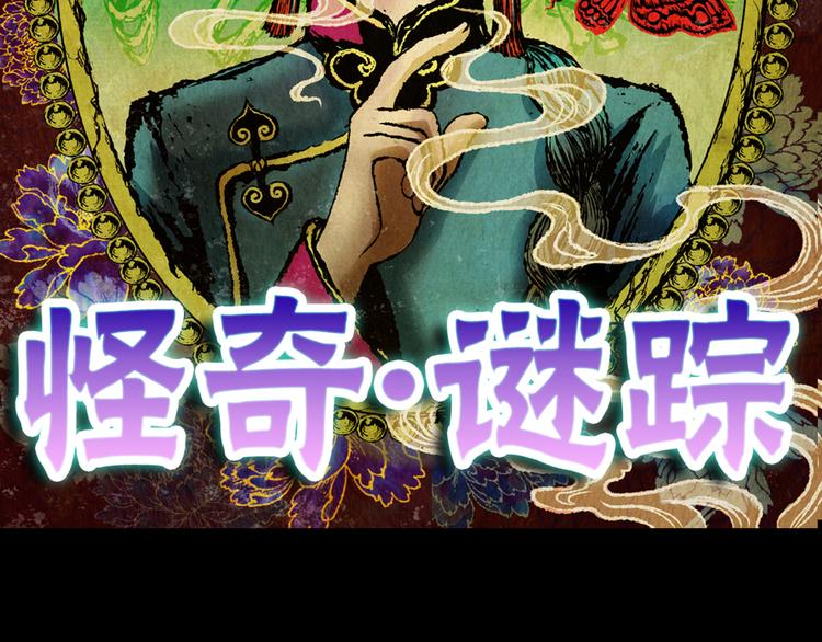 《怪奇谜踪》姐姐（完） 第2页