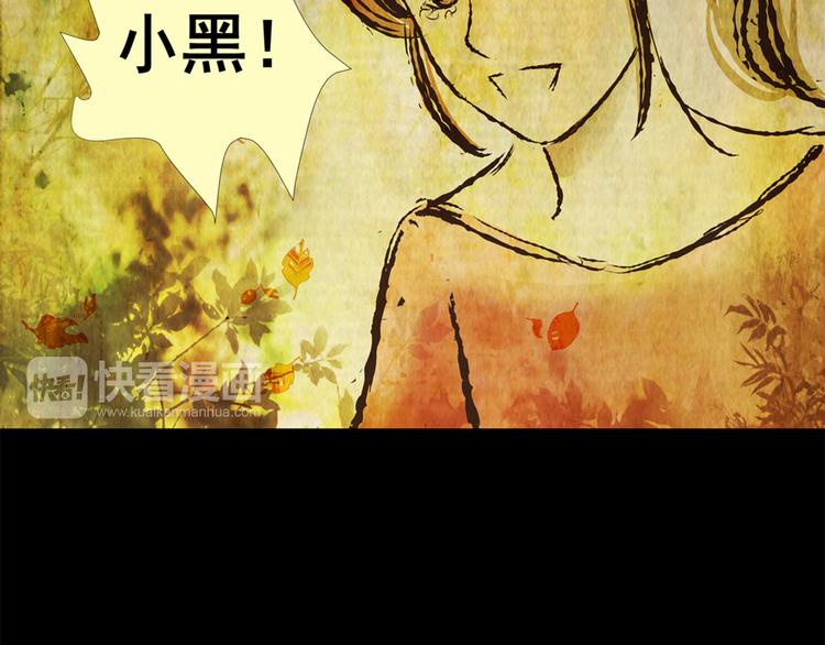 《怪奇谜踪》姐姐（完） 第30页