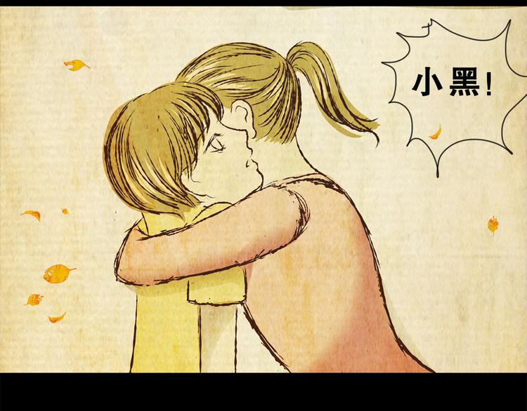 《怪奇谜踪》姐姐（完） 第31页