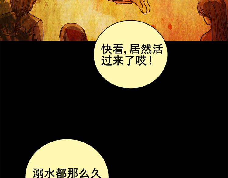 《怪奇谜踪》姐姐（完） 第36页