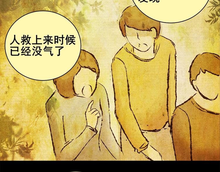 《怪奇谜踪》姐姐（完） 第39页