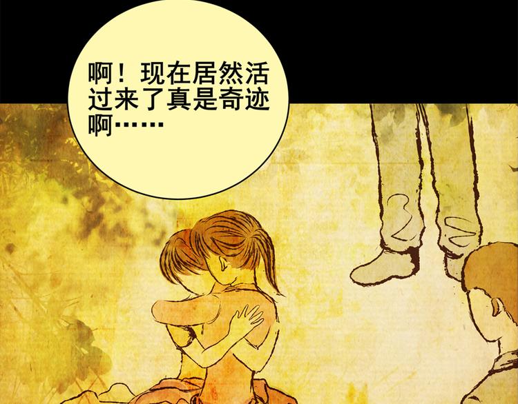 《怪奇谜踪》姐姐（完） 第40页