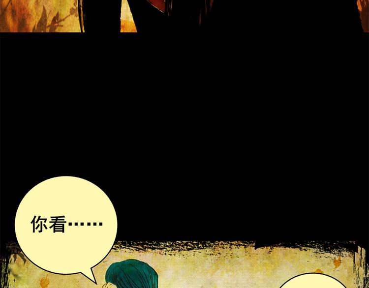 《怪奇谜踪》姐姐（完） 第48页