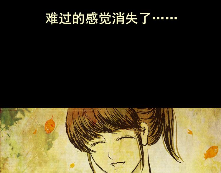 《怪奇谜踪》姐姐（完） 第7页