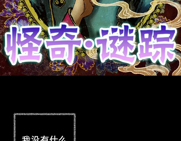 《怪奇谜踪》迷雾山谷 第10页