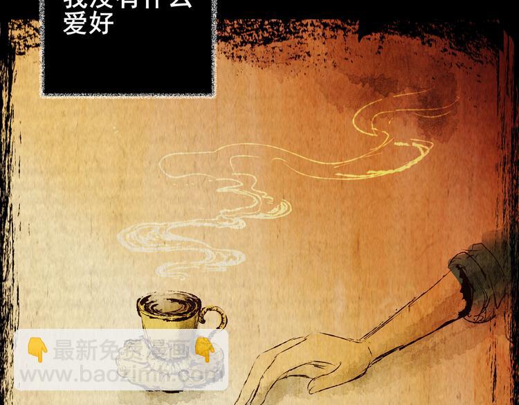 《怪奇谜踪》迷雾山谷 第11页