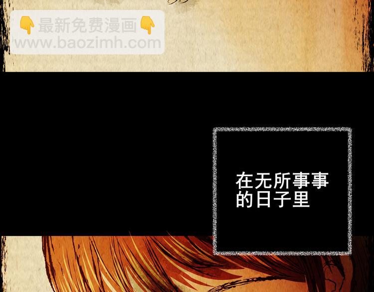 《怪奇谜踪》迷雾山谷 第12页