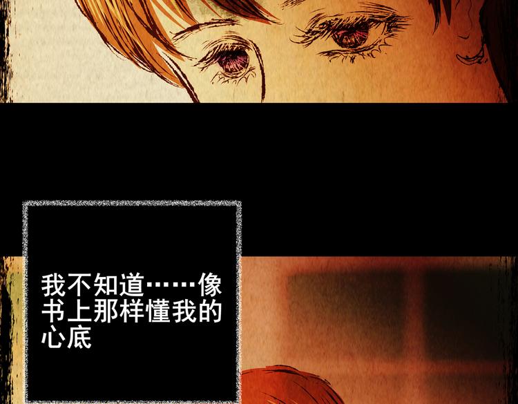 《怪奇谜踪》迷雾山谷 第13页