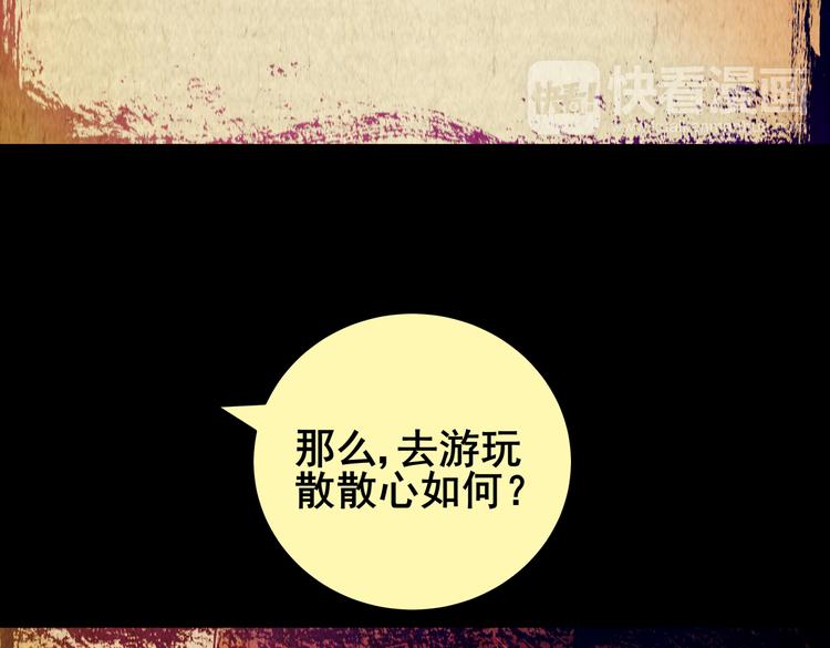 《怪奇谜踪》迷雾山谷 第17页