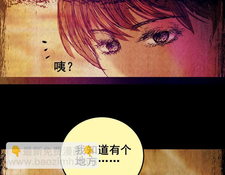 《怪奇谜踪》迷雾山谷 第18页