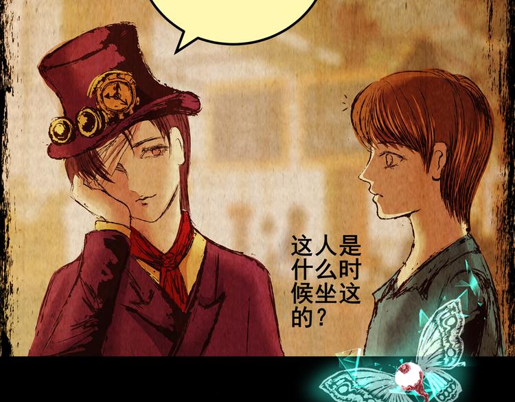 《怪奇谜踪》迷雾山谷 第19页