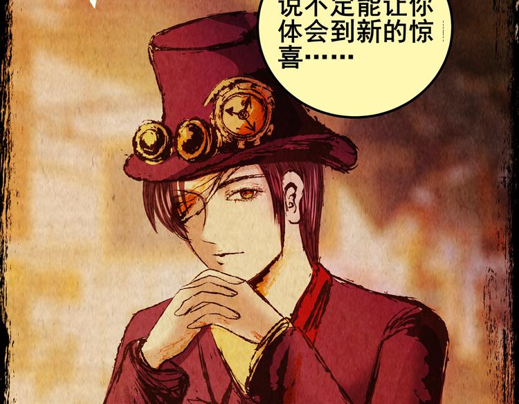 《怪奇谜踪》迷雾山谷 第22页