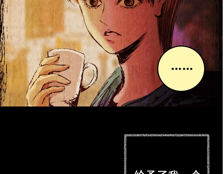 《怪奇谜踪》迷雾山谷 第25页