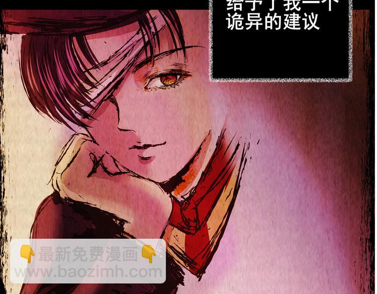 《怪奇谜踪》迷雾山谷 第26页