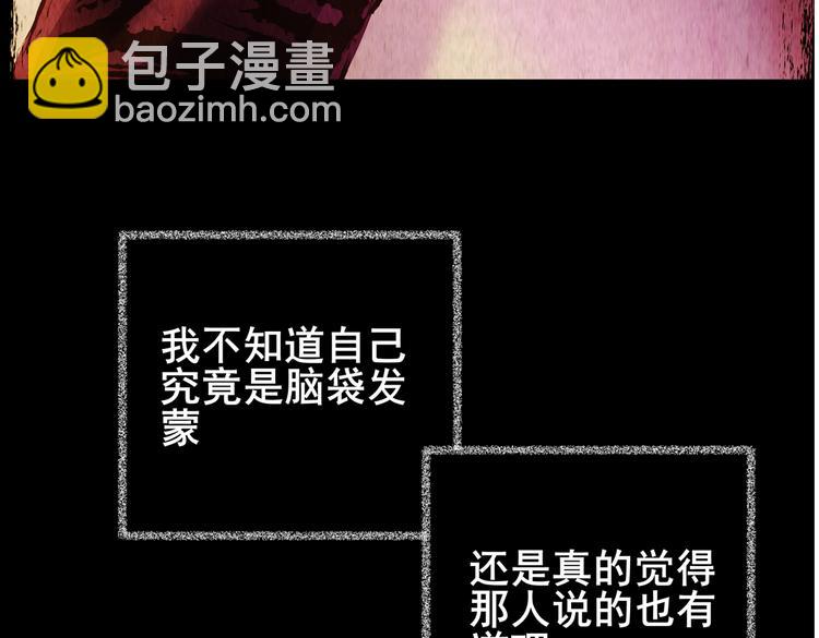 《怪奇谜踪》迷雾山谷 第27页