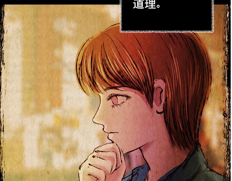 《怪奇谜踪》迷雾山谷 第28页