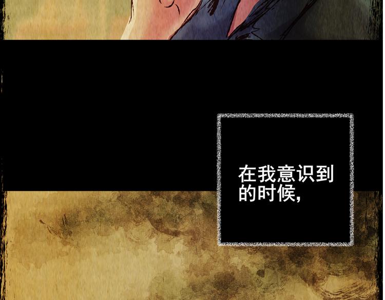 《怪奇谜踪》迷雾山谷 第29页