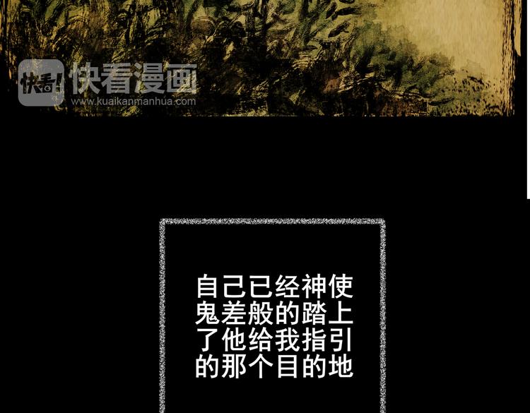 《怪奇谜踪》迷雾山谷 第31页