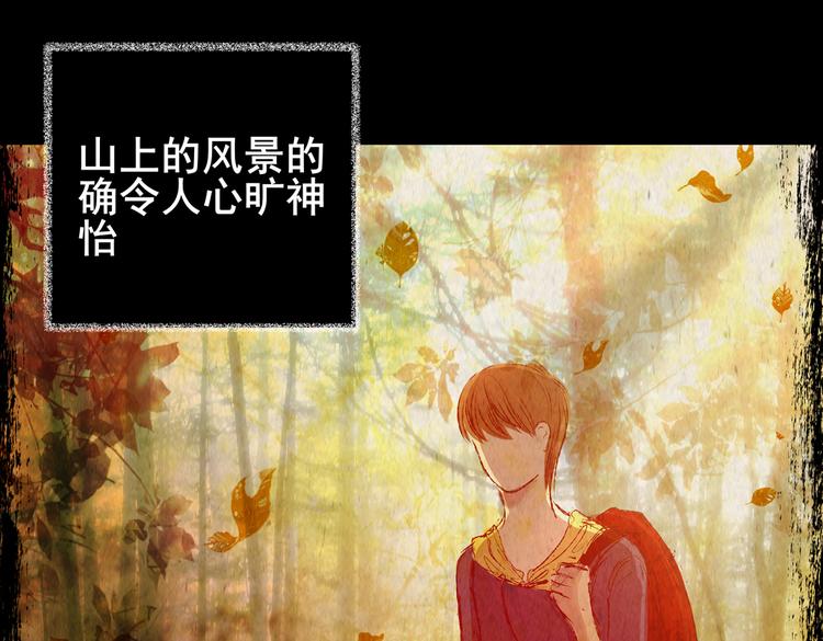 《怪奇谜踪》迷雾山谷 第33页