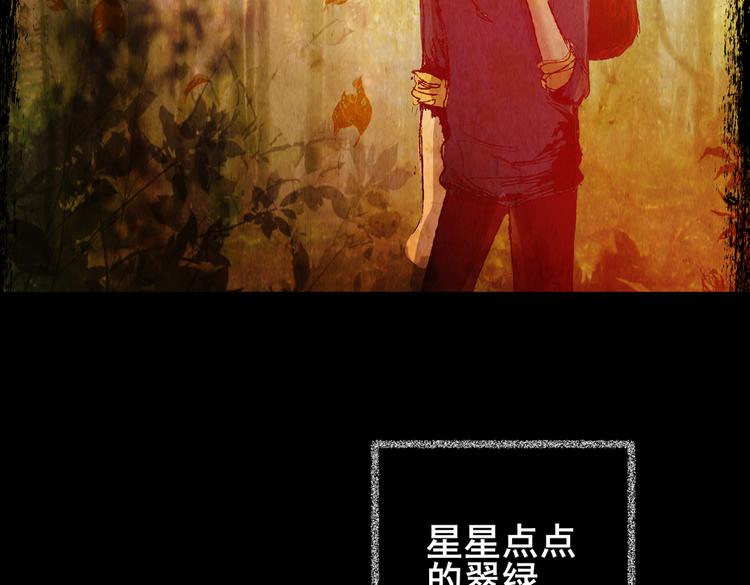 《怪奇谜踪》迷雾山谷 第34页