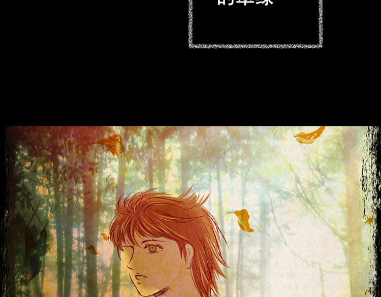 《怪奇谜踪》迷雾山谷 第35页