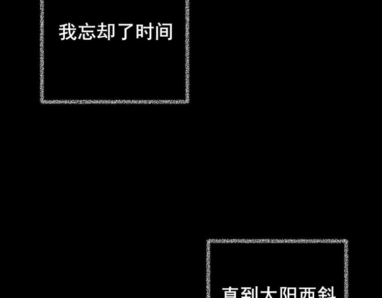 《怪奇谜踪》迷雾山谷 第38页