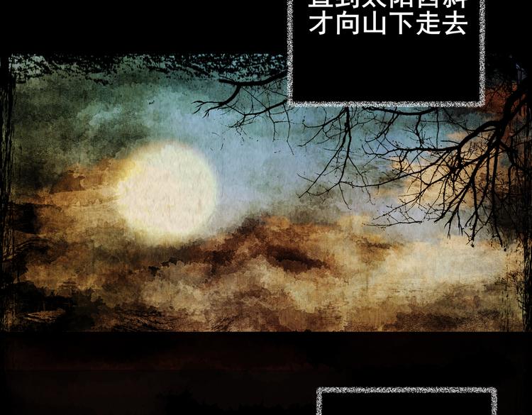 《怪奇谜踪》迷雾山谷 第39页